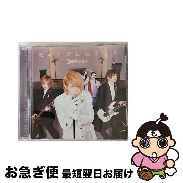 š ʤ˻Ƥ ι߲ξ/ ǥܥС / ǥܥС / Zany Zap [CD]ڥͥݥȯ