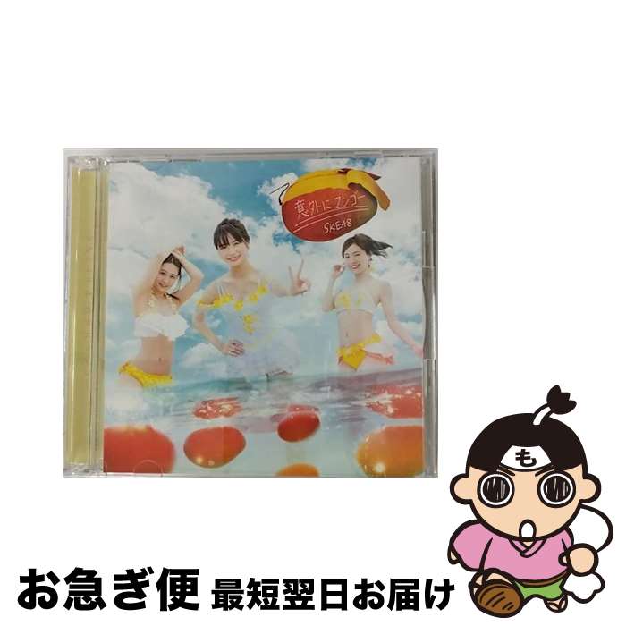 【中古】 意外にマンゴー（初回生産限定盤／TYPE-A）/CDシングル（12cm）/AVCD-83835 / SKE48 / エイベックス・トラックス [CD]【ネコポス発送】