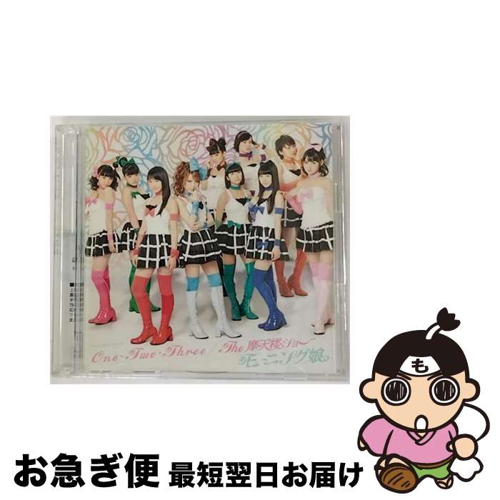 【中古】 One・Two・Three／The　摩天楼ショー（初回生産限定盤C）/CDシングル（12cm）/EPCE-5875 / モーニング娘。, モーニング娘。Q期 / UP FRONT WORKS Z = MUSIC = [CD]【ネコポス発送】