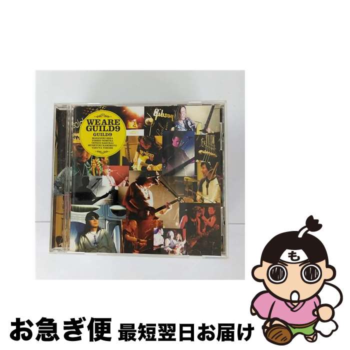 【中古】 WE　ARE　GUILD9/CD/XNRW-10001 / 世良公則 GUILD9, 世良公則 / ROPPONGI WAVE RECORDS [CD]【ネコポス発送】