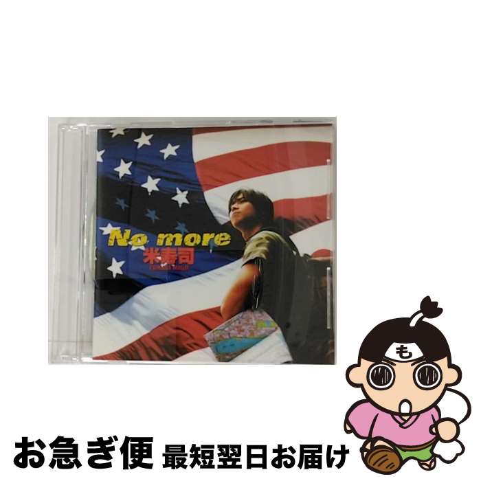 【中古】 No　more/CDシングル（12cm）/JECNー0166 / 米寿司 / ジャニーズ・エンタテイメント [CD]【ネコポス発送】