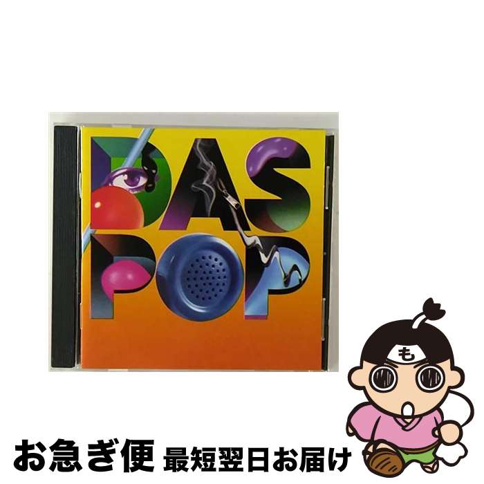 【中古】 Das Pop ダス・ポップ / Das Pop / News 541 [CD]【ネコポス発送】