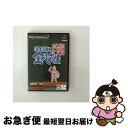 【中古】 3年B組金八先生 伝説の教壇に立て! / チュンソフト【ネコポス発送】