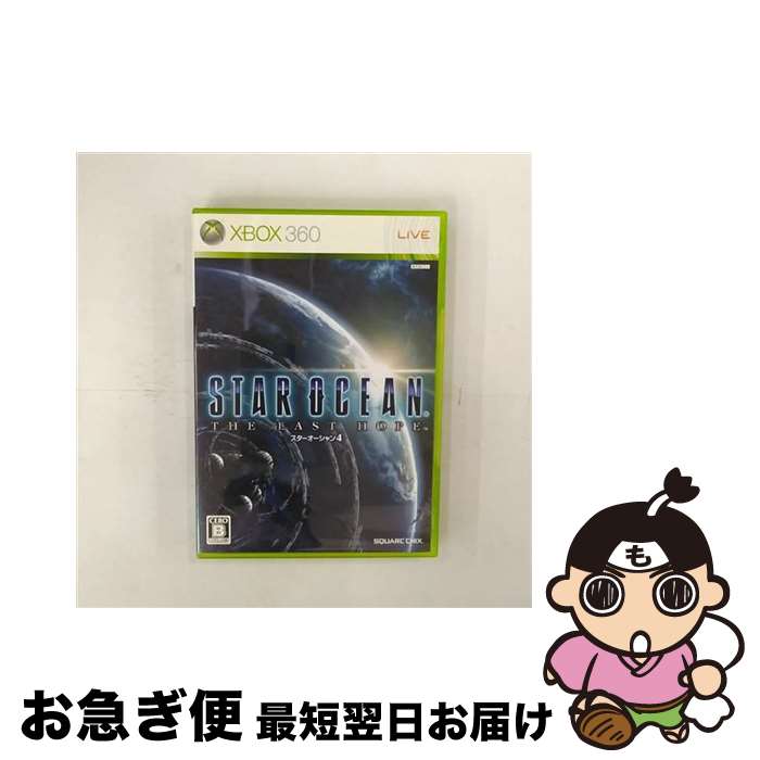 【中古】 スターオーシャン4 -THE LAST HOPE-/XB360/WTC00002/B 12才以上対象 / スクウェア・エニックス【ネコポス発送】