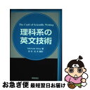 著者：Michael Alley, 志村 史夫出版社：朝倉書店サイズ：単行本ISBN-10：4254101511ISBN-13：9784254101515■通常24時間以内に出荷可能です。■ネコポスで送料は1～3点で298円、4点で328円。5点以上で600円からとなります。※2,500円以上の購入で送料無料。※多数ご購入頂いた場合は、宅配便での発送になる場合があります。■ただいま、オリジナルカレンダーをプレゼントしております。■送料無料の「もったいない本舗本店」もご利用ください。メール便送料無料です。■まとめ買いの方は「もったいない本舗　おまとめ店」がお買い得です。■中古品ではございますが、良好なコンディションです。決済はクレジットカード等、各種決済方法がご利用可能です。■万が一品質に不備が有った場合は、返金対応。■クリーニング済み。■商品画像に「帯」が付いているものがありますが、中古品のため、実際の商品には付いていない場合がございます。■商品状態の表記につきまして・非常に良い：　　使用されてはいますが、　　非常にきれいな状態です。　　書き込みや線引きはありません。・良い：　　比較的綺麗な状態の商品です。　　ページやカバーに欠品はありません。　　文章を読むのに支障はありません。・可：　　文章が問題なく読める状態の商品です。　　マーカーやペンで書込があることがあります。　　商品の痛みがある場合があります。