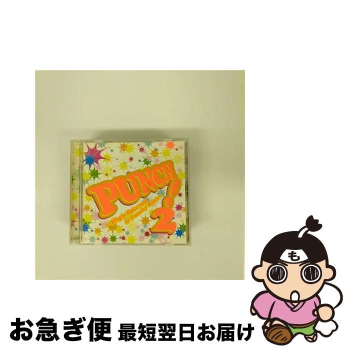 【中古】 パンチ！2/CD/UICZ-1137 / ブラック・アイド・ピーズ, 50セント, カニエ・ウェスト, ノディーシャ, ニーナ・スカイ, ブルー, ジャスティン・ティンバーレイク, / [CD]【ネコポス発送】