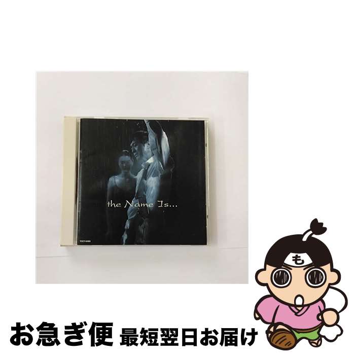 【中古】 the　NAME　IS…/CD/TOCT-8480 / 矢沢永吉 / EMIミュージック・ジャパン [CD]【ネコポス発送】