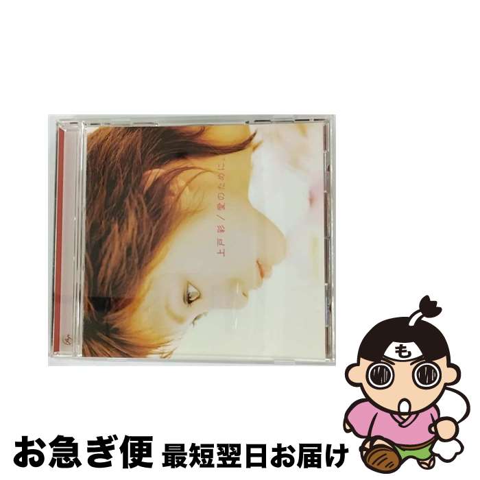 【中古】 愛のために。/CDシングル（12cm）/PCCA-01975 / 上戸彩 / ポニーキャニオン [CD]【ネコポス発送】