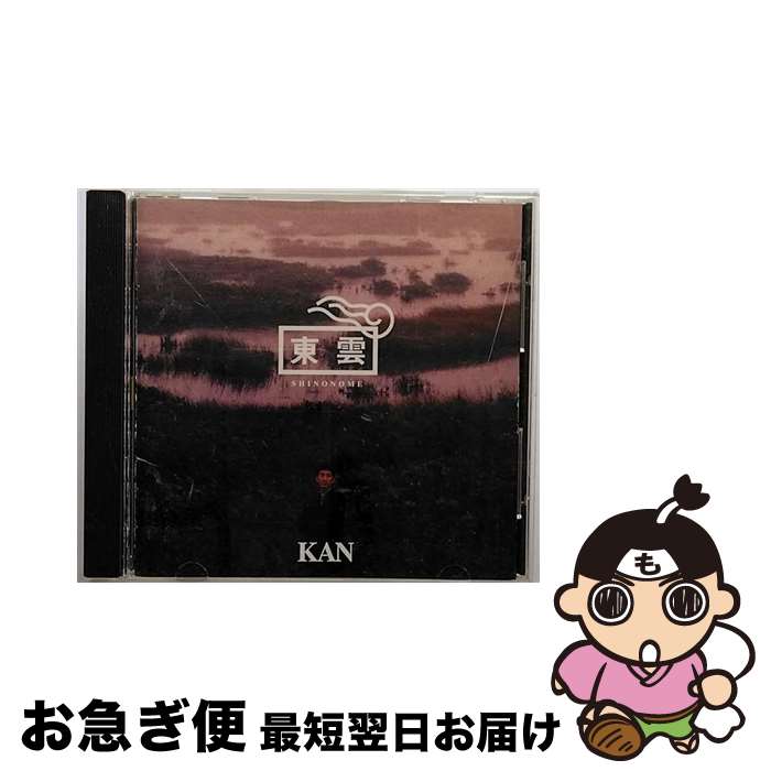 【中古】 東雲/CD/POCH-1427 / KAN / ポリドール [CD]【ネコポス発送】