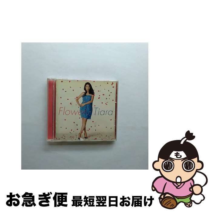 【中古】 Flower（初回限定盤）/CD/CRCP-40307 / Tiara / 日本クラウン [CD]【ネコポス発送】