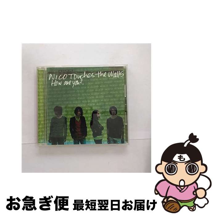 【中古】 How　are　you？/CD/KSCL-1184 / NICO Touches the Walls / キューンミュージック [CD]【ネコポス発送】