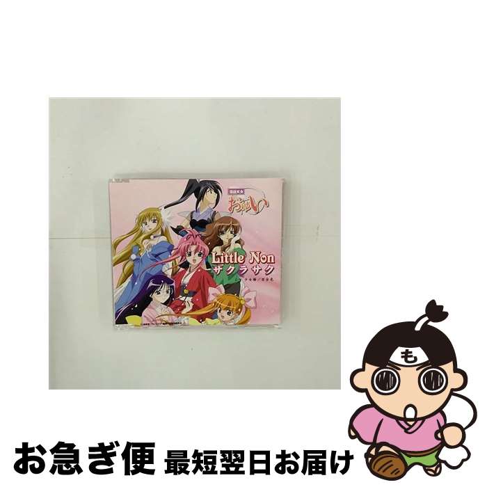【中古】 サクラサク/CDシングル（12cm）/YFCM-3704 / Little Non / Three Fat Samurai [CD]【ネコポス発送】
