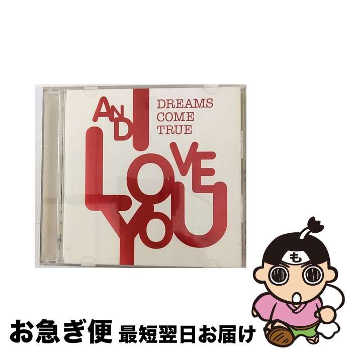 【中古】 AND　I　LOVE　YOU/CD/UPCH-29008 / DREAMS COME TRUE / UNIVERSAL MUSIC K.K(P)(M) [CD]【ネコポス発送】