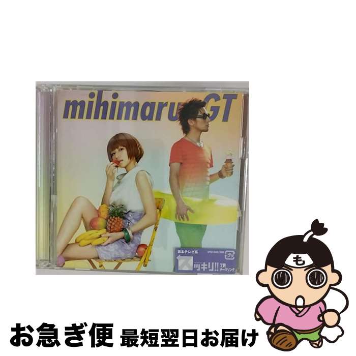 【中古】 とろけちゃうダンディ～/CDシングル（12cm）/UPCH-9493 / mihimaru GT / ユニバーサルJ [CD]【ネコポス発送】