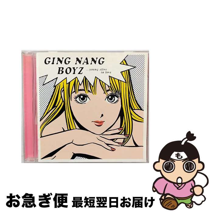 【中古】 君と僕の第三次世界大戦的恋愛革命/CD/SKOOLー005 / 銀杏BOYZ / UK.PROJECT [CD]【ネコポス発送】