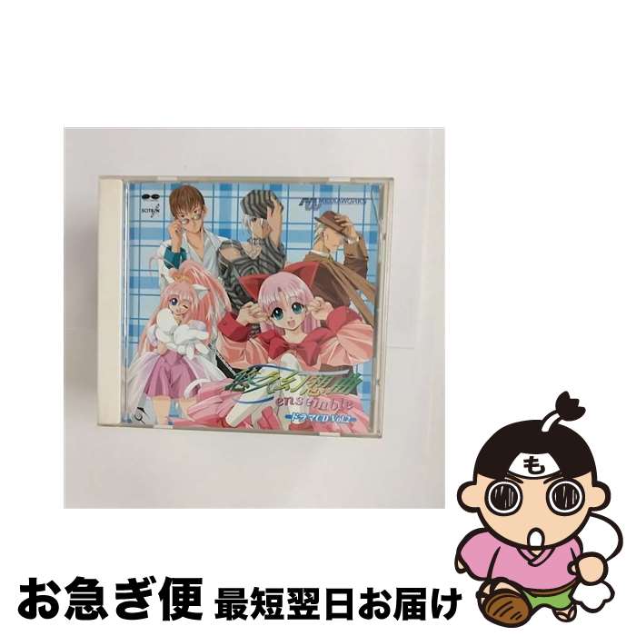 【中古】 悠久幻想曲アンサンブル　ドラマCD　Vol．2/CD/PCCB-00362 / ドラマ, 子安武人, 丹下桜, 金丸日向子, 宮村優子, 浅田葉子, 小杉十郎太, 松本保典 / ポニーキャニオ [CD]【ネコポス発送】