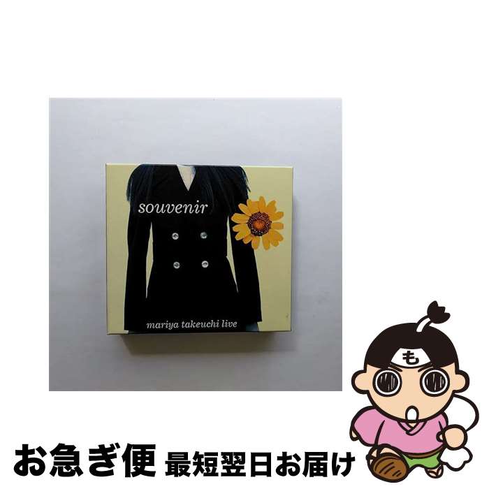äʤޡޤŹ㤨֡š Souvenir?MariyaTakeuchiLive/CD/WPCV-10080 / ޤ / ʡߥ塼åѥ [CD]ڥͥݥȯۡפβǤʤ871ߤˤʤޤ