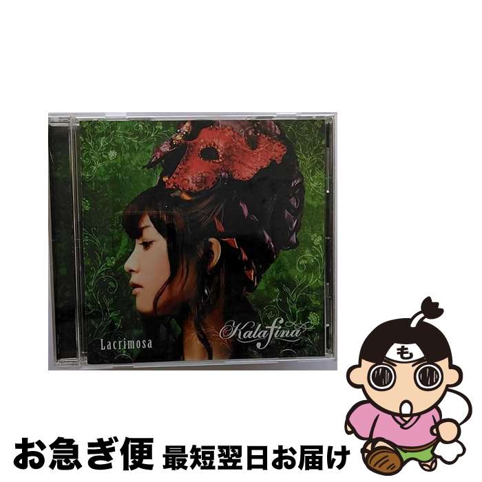 【中古】 Lacrimosa/CDシングル（12cm）/SECL-762 / Kalafina / SME Records [CD]【ネコポス発送】