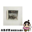 【中古】 家族の肖像/CD/WPCF-408 / さだまさし / ダブリューイーエー・ジャパン [CD]【ネコポス発送】