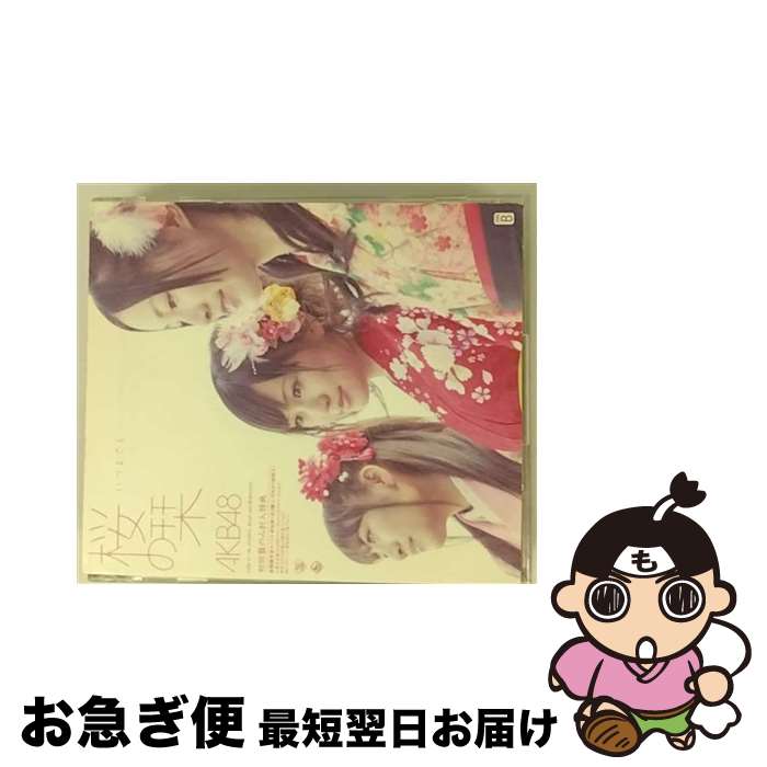 EANコード：4988003382438■こちらの商品もオススメです ● RIVER/CDシングル（12cm）/KIZM-43 / AKB48 / King Records =music= [CD] ● 桜の栞（Type-A）/CDシングル（12cm）/KIZM-45 / AKB48 / キングレコード [CD] ● ポニーテールとシュシュ（Type-B）/CDシングル（12cm）/KIZM-55 / AKB48 / キングレコード [CD] ● 大声ダイヤモンド/CDシングル（12cm）/KIZM-23 / AKB48 / KINGRECORDS.CO.,LTD(K)(M) [CD] ● ポニーテールとシュシュ（Type-A）/CDシングル（12cm）/KIZM-53 / AKB48 / キングレコード [CD] ● 10年桜/CDシングル（12cm）/KIZM-25 / AKB48 / KINGRECORDS.CO.,LTD(K)(M) [CD] ● 希望的リフレイン（Type-B）/CDシングル（12cm）/KIZM-313 / AKB48 / キングレコード [CD] ■通常24時間以内に出荷可能です。■ネコポスで送料は1～3点で298円、4点で328円。5点以上で600円からとなります。※2,500円以上の購入で送料無料。※多数ご購入頂いた場合は、宅配便での発送になる場合があります。■ただいま、オリジナルカレンダーをプレゼントしております。■送料無料の「もったいない本舗本店」もご利用ください。メール便送料無料です。■まとめ買いの方は「もったいない本舗　おまとめ店」がお買い得です。■「非常に良い」コンディションの商品につきましては、新品ケースに交換済みです。■中古品ではございますが、良好なコンディションです。決済はクレジットカード等、各種決済方法がご利用可能です。■万が一品質に不備が有った場合は、返金対応。■クリーニング済み。■商品状態の表記につきまして・非常に良い：　　非常に良い状態です。再生には問題がありません。・良い：　　使用されてはいますが、再生に問題はありません。・可：　　再生には問題ありませんが、ケース、ジャケット、　　歌詞カードなどに痛みがあります。アーティスト：AKB48枚数：2枚組み限定盤：通常曲数：5曲曲名：DISK1 1.桜の栞2.マジスカロックンロール3.Choose me！4.桜の栞 off vocal ver.5.マジスカロックンロール off vocal ver.タイアップ情報：桜の栞 CMソング:「AOKI」CMソング型番：KIZM-47発売年月日：2010年02月17日