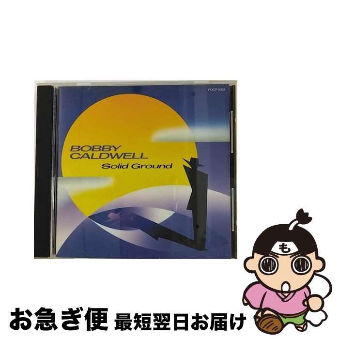 【中古】 ソリッド・グラウンド/CD/POCP-1060 / ボビー・コールドウェル / ポリドール [CD]【ネコポス発送】