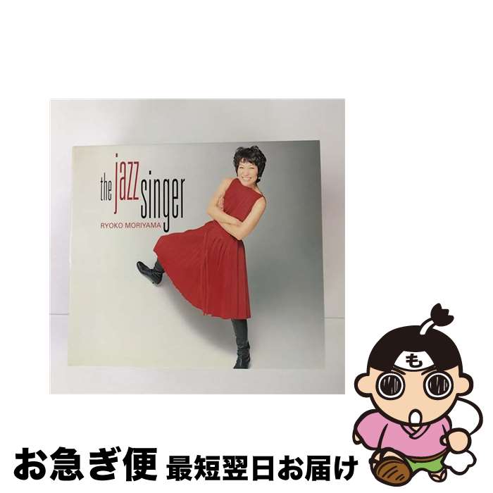 【中古】 the　jazz　singer/CD/MUCD-1098 / RYOKO MORIYAMA, ジョン・レノン, ポール・マッカートニー / Dreamusic・ [CD]【ネコポス発送】
