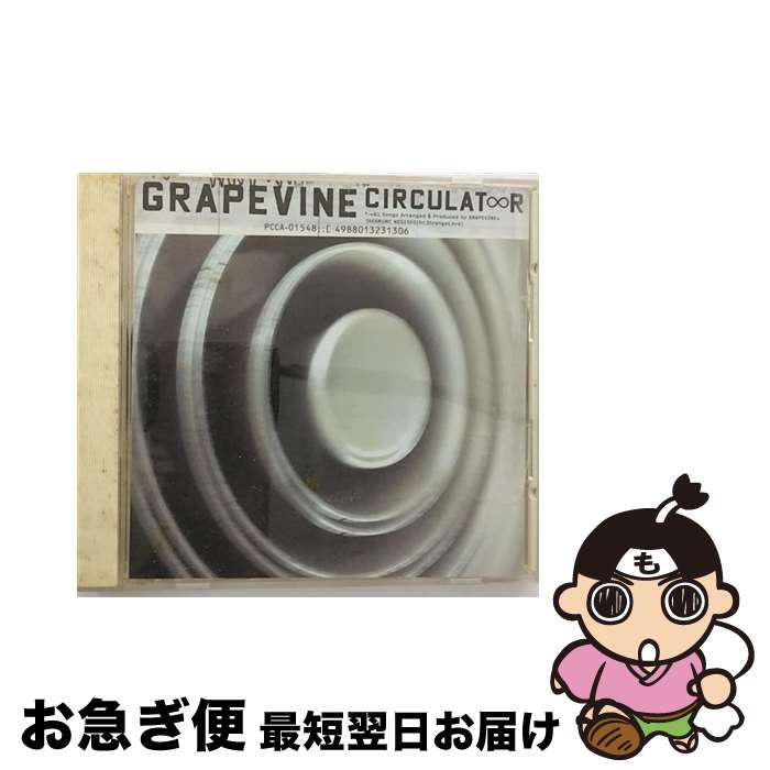 【中古】 Circulator/CD/PCCA-01548 / GRAPEVINE / ポニーキャニオン [CD]【ネコポス発送】