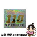 【中古】 スーパー・ユーロビート VOL.110 〜ミレニアム・アニヴァーサリー・ノン-ストップ・メガミックス/CD/AVCD-10110 / オムニバス, M...