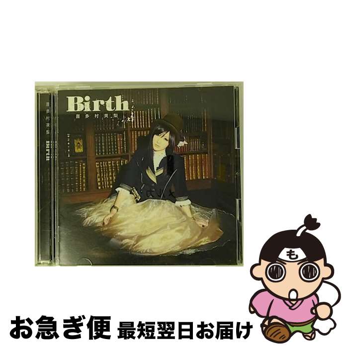 【中古】 Birth（初回限定盤）/CDシングル（12cm）/KICM-91460 / 喜多村英梨 / キングレコード [CD]【ネコポス発送】