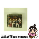 【中古】 女々しくて（DVD（「女々しくて」ライブ）付）/CDシングル（12cm）/EAZZ-26 / ゴールデンボンバー / Zany Zap [CD]【ネコポス発送】