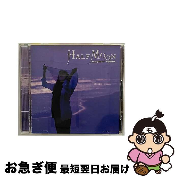 【中古】 HALF　MOON/CD/TKCA-70342 / 緒方恵美 / 徳間ジャパンコミュニケーションズ [CD]【ネコポス発送】