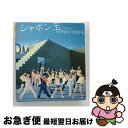 【中古】 シャボン玉/CDシングル（12cm）/EPCE-5224 /