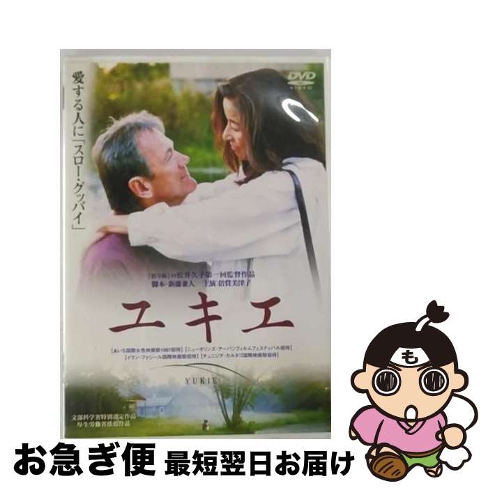 【中古】 ユキエ/DVD/PCBP-51356 / ポニーキャニオン [DVD]【ネコポス発送】