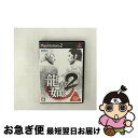 【中古】 龍が如く2/PS2/SLPM66602/D 17才以上対象 / セガ【ネコポス発送】