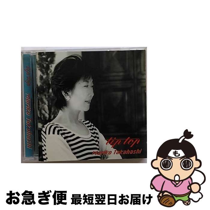 【中古】 tip　top/CD/VICL-60113 / 高橋真梨子 / ビクターエンタテインメント [CD]【ネコポス発送】