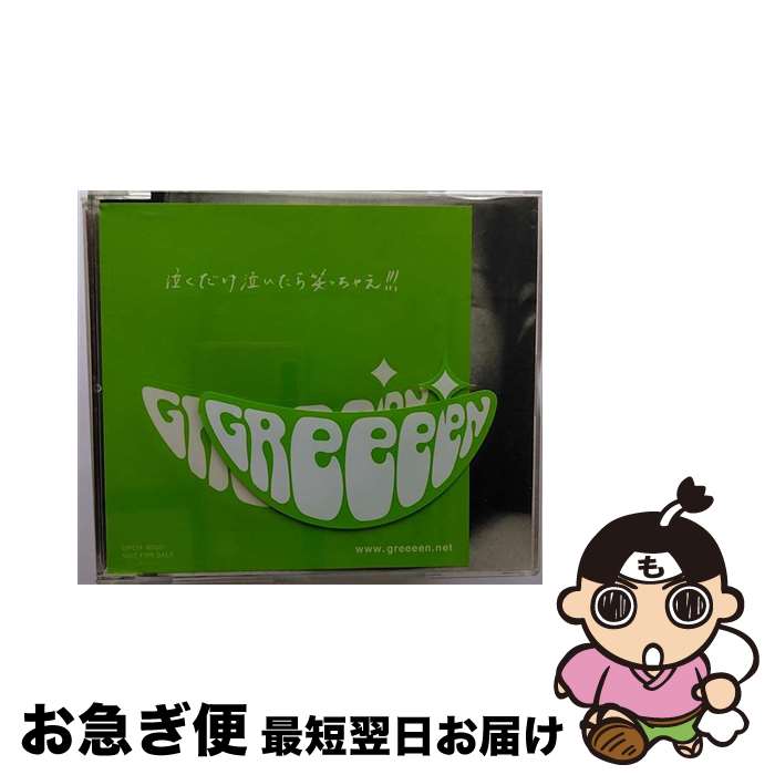 【中古】 道/CDシングル（12cm）/UPCH-80001 / GReeeeN / NAYUTAWAVE RECORDS [CD]【ネコポス発送】