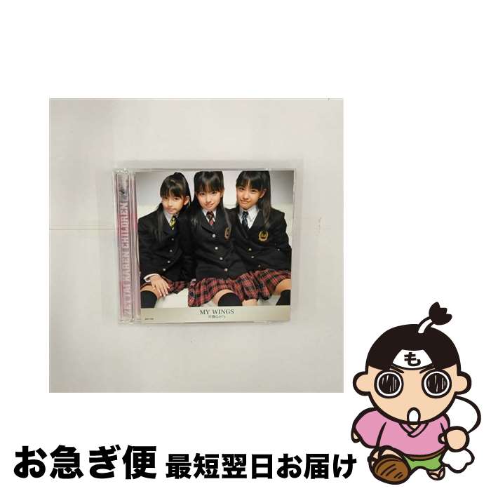 【中古】 MY　WINGS/CDシングル（12cm）/GNCA-0103 / 可憐Girl’s / Geneon =music= [CD]【ネコポス発送】