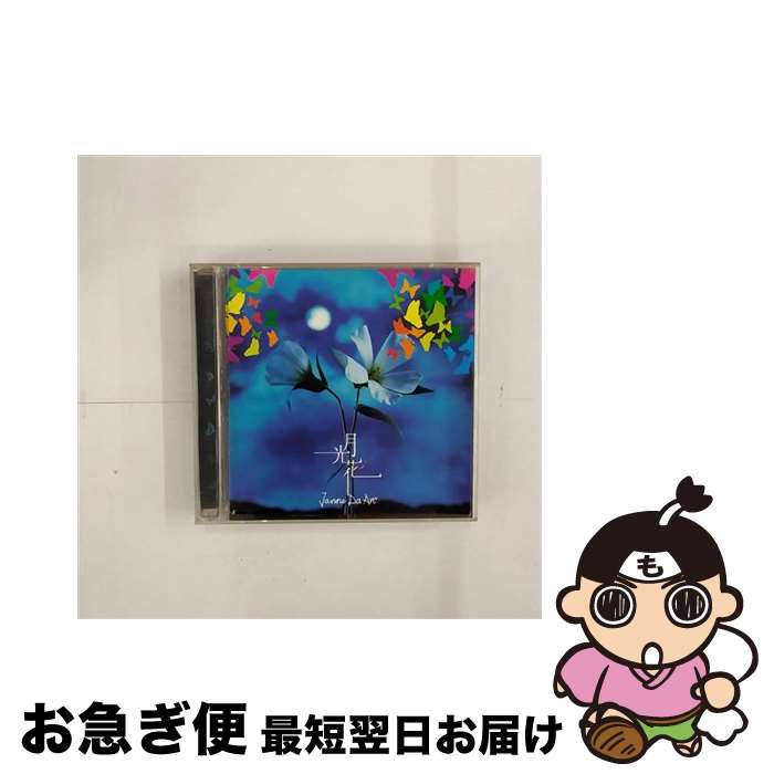 【中古】 月光花/CDシングル（12cm）/AVCD-32047 / ジャンヌダルク / エイベックス・トラックス [CD]【ネコポス発送】