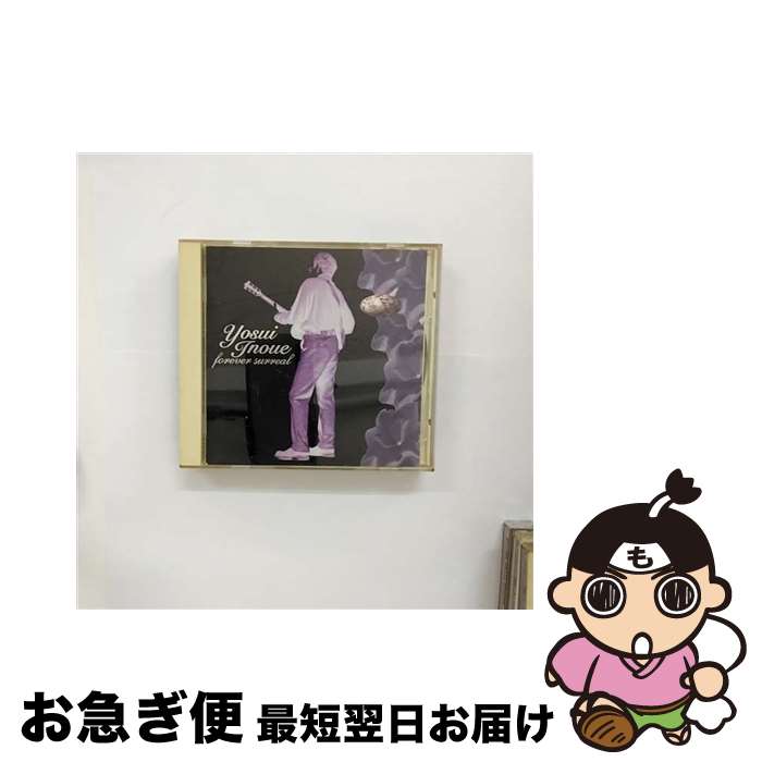 【中古】 永遠のシュール/CD/FLCF-3527 / 井上陽水 / フォーライフ ミュージックエンタテイメント [CD]【ネコポス発送】