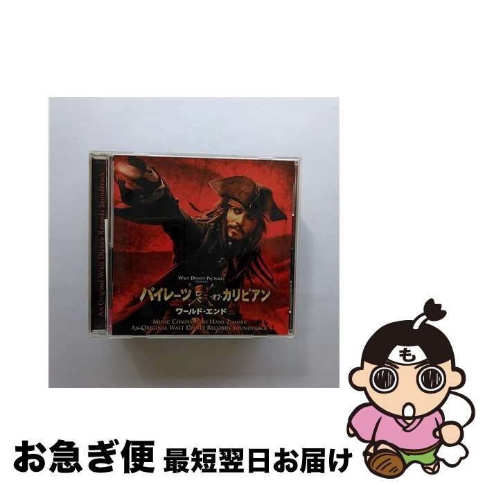 【中古】 パイレーツ・オブ・カリビアン／ワールド・エンド　オリジナル・サウンドトラック/CD/AVCW-12585 / サントラ / ウォルト・ディズニー・レコード [CD]【ネコポス発送】