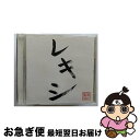 【中古】 レキシ/CD/TOCT-26253 / レキシ / Universal Music [CD]【ネコポス発送】