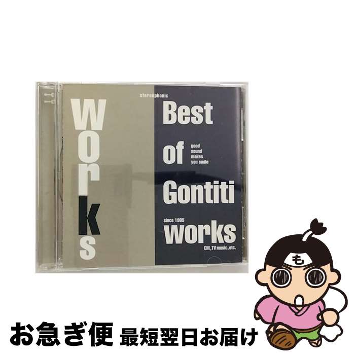 【中古】 The　Best　of　Gontiti　Works/CD/ESCB-2111 / GONTITI, クレモンティーヌ / エピックレコードジャパン [CD]【ネコポス発送】