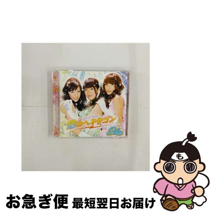 【中古】 恋のヘキサゴン/CDシングル（12cm）/YRCN-10215 / Pabo / アール・アンド・シー [CD]【ネコポス発送】