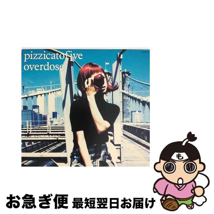 【中古】 overdose/CD/COCA-11999 / ピチカート・ファイヴ / 日本コロムビア [CD]【ネコポス発送】