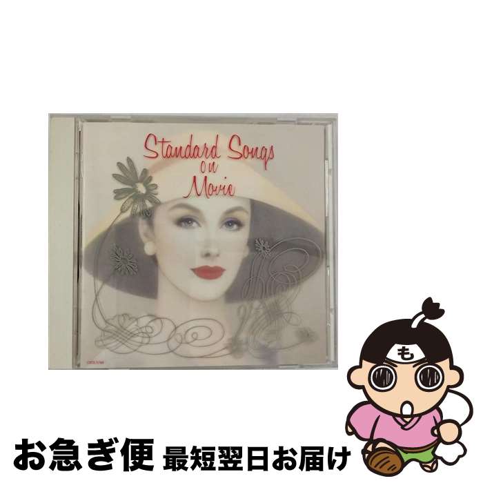 【中古】 懐かしのスクリーン・ボーカル/CD/CSCS-5168 / アンディ・ウイリアムス, ジョニー・マティス, ビック・ダモン, パティ・ペイジ, ビッキー・カー, ペギー・リ / [CD]【ネコポス発送】