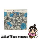 【中古】 スピリチュアル・アイランド〜ハワイアン・リラクゼーション/CD/VICP-61066 / ケアリイ・レイシェル / ビクターエンタテインメント [CD...