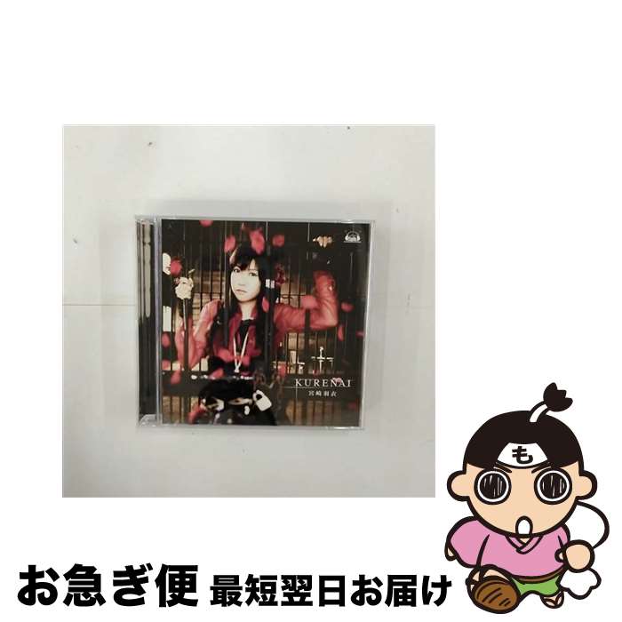 【中古】 KURENAI/CDシングル（12cm）/VGCD-50006 / 宮崎羽衣 / Five Records CD 【ネコポス発送】