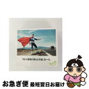 【中古】 今から親指が消える手品しまーす。（初回限定盤B）/CD/UMCK-9690 / GReeeeN / ZEN MUSIC [CD]【ネコポス発送】