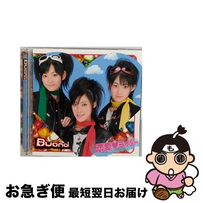 【中古】 恋愛■ライダー/CDシングル（12cm）/PCCA-02602 / Buono! / PONYCANYON INC.(PC)(M) [CD]【ネコポス発送】