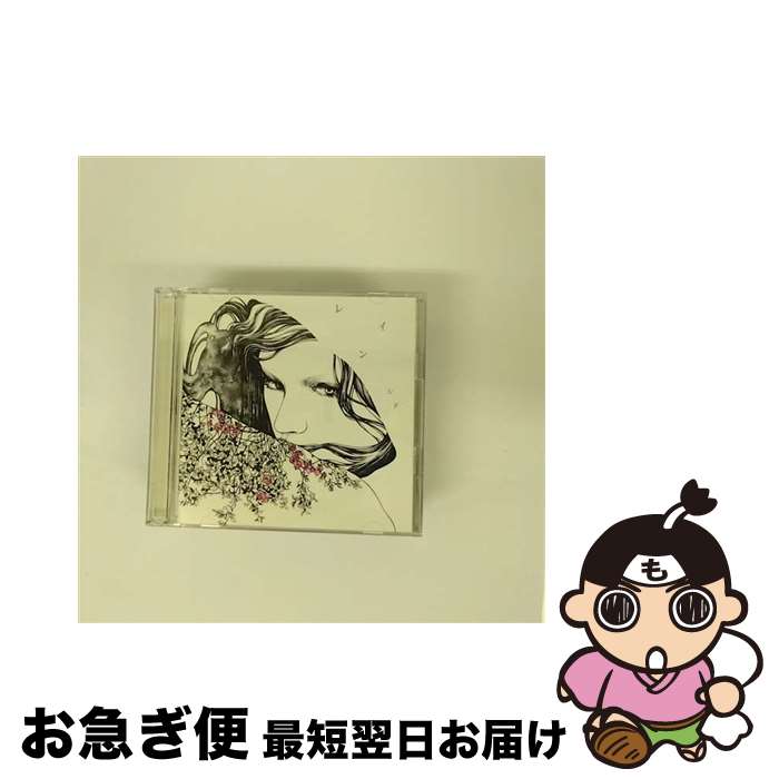 【中古】 レイン（初回生産限定盤B／DVD（男限定LIVE　Ver．B）付）/CDシングル（12cm）/KSCL-1595 / シド / KRE [CD]【ネコポス発送】